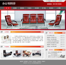 打造高效在线商务平台 办公家具电商网站的智能建站与数字化体验