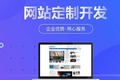 营销型网站建设全攻略 提升转化率的建站核心要点